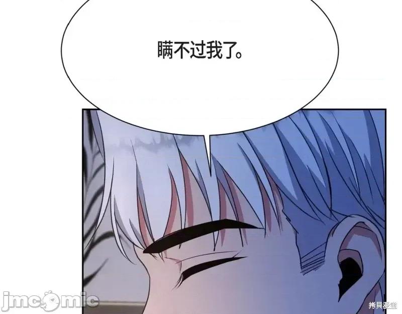 绝对所有 绝对所有第37话.zip 第43页