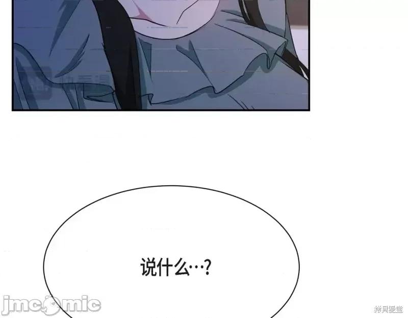 绝对所有 绝对所有第37话.zip 第54页