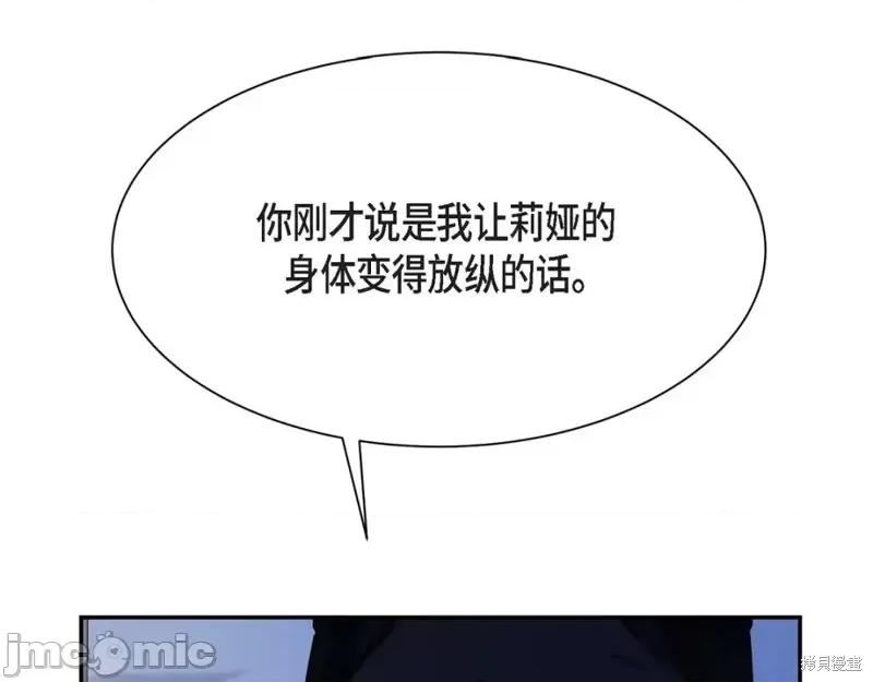 绝对所有 绝对所有第37话.zip 第58页