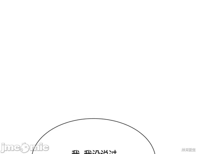 绝对所有 绝对所有第37话.zip 第61页