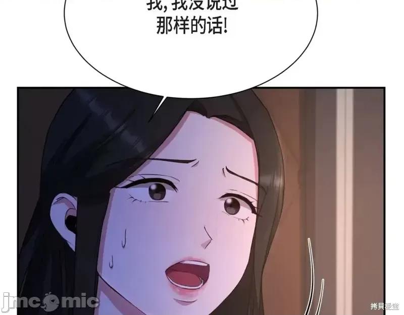 绝对所有 绝对所有第37话.zip 第62页