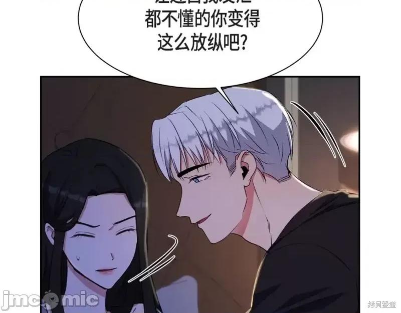 绝对所有 绝对所有第37话.zip 第69页