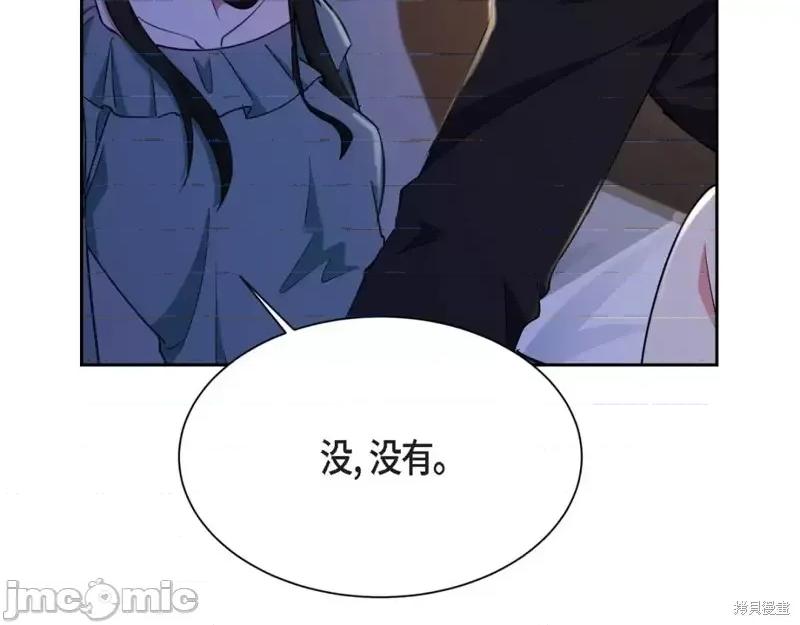 绝对所有 绝对所有第37话.zip 第70页