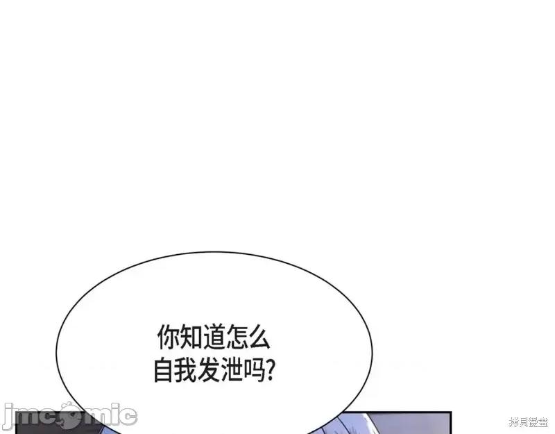 绝对所有 绝对所有第37话.zip 第71页