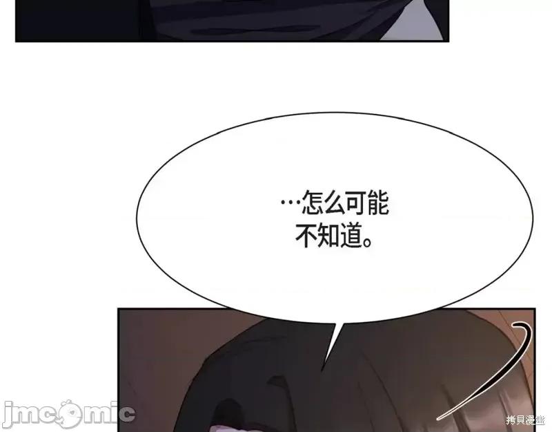 绝对所有 绝对所有第37话.zip 第74页