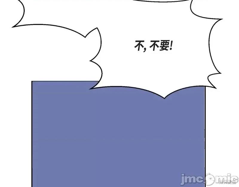 绝对所有 绝对所有第37话.zip 第83页