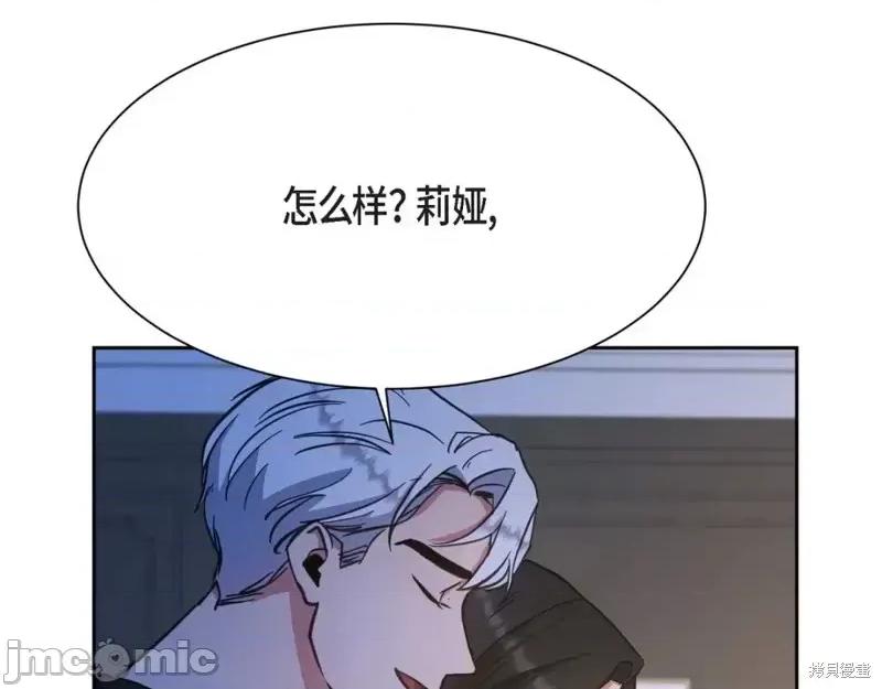 绝对所有 绝对所有第37话.zip 第86页