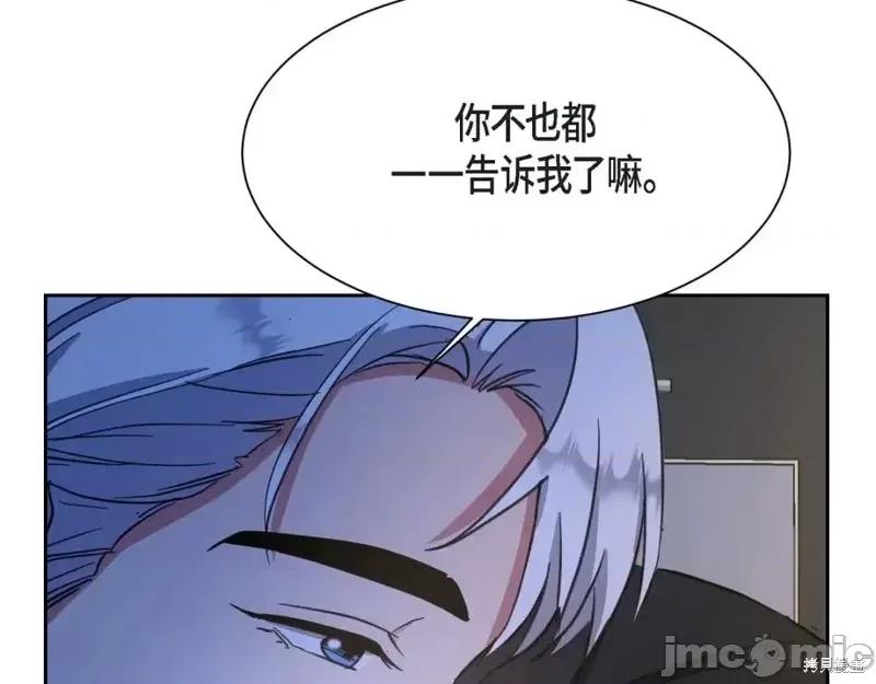 绝对所有 绝对所有第37话.zip 第90页