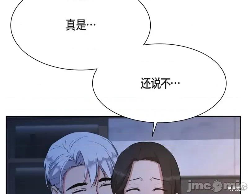 绝对所有 绝对所有第37话.zip 第97页