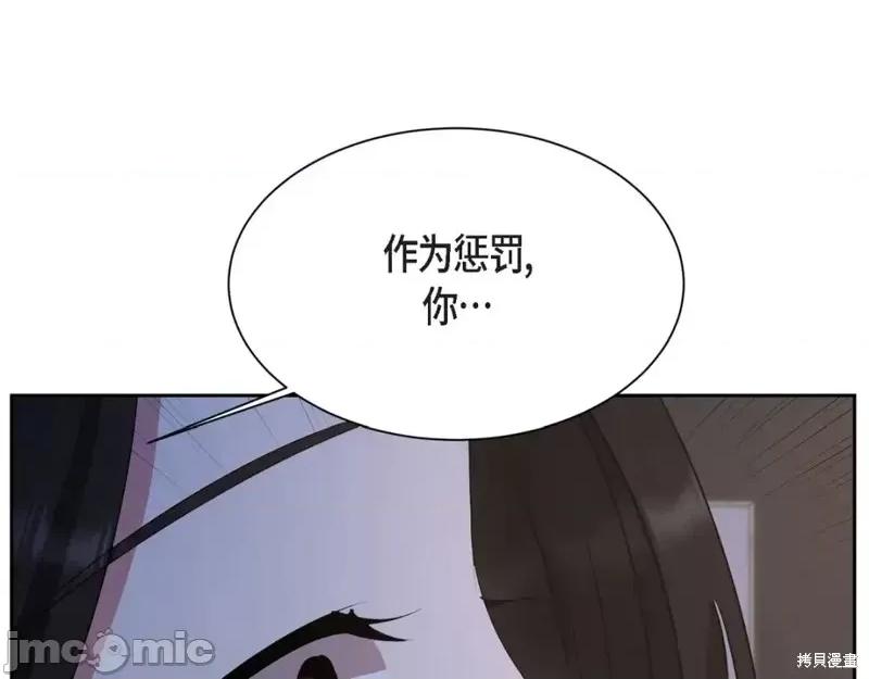 绝对所有 绝对所有第37话.zip 第103页