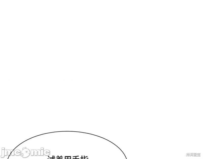 绝对所有 绝对所有第37话.zip 第118页