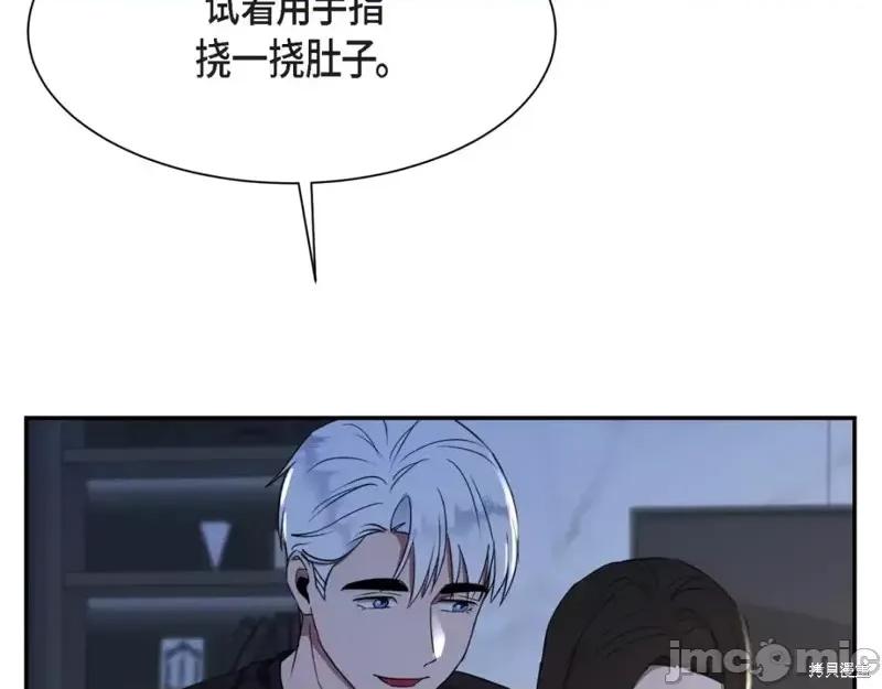 绝对所有 绝对所有第37话.zip 第119页
