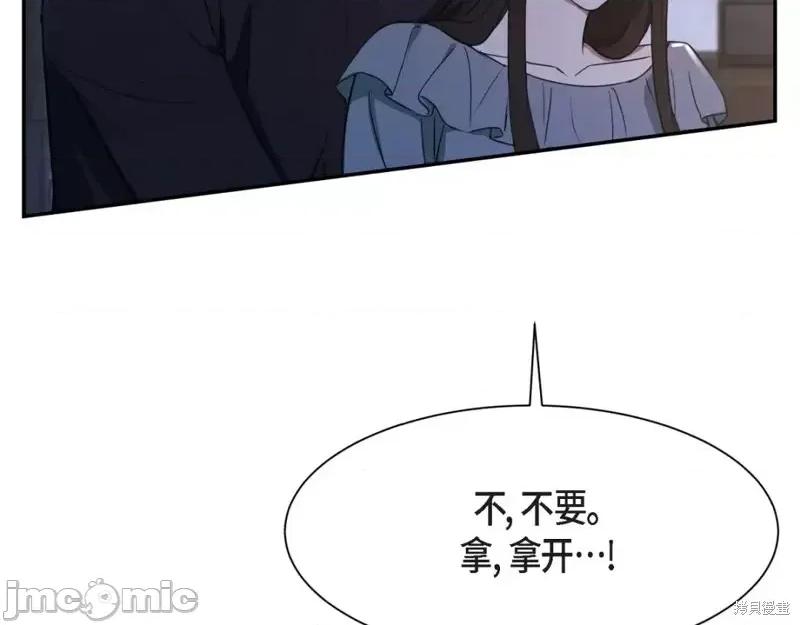 绝对所有 绝对所有第37话.zip 第121页