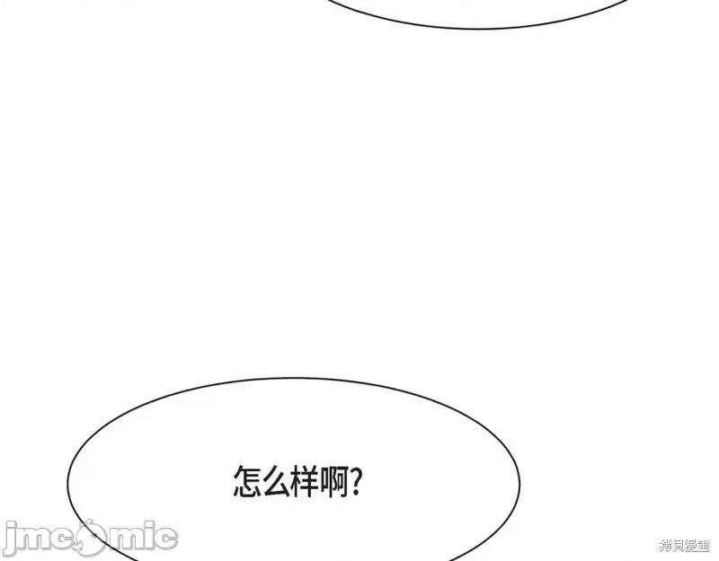 绝对所有 绝对所有第37话.zip 第122页