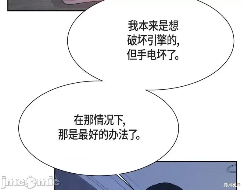 绝对所有 绝对所有第37话.zip 第165页