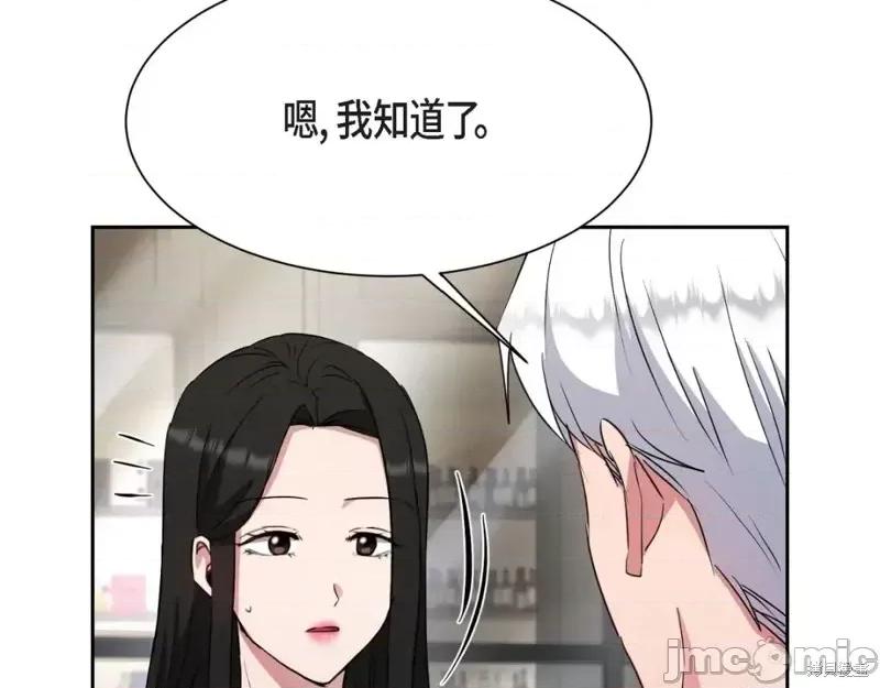 绝对所有 绝对所有第38话.zip 第14页