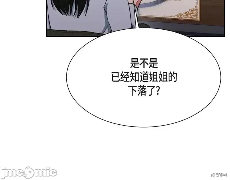 绝对所有 绝对所有第38话.zip 第25页