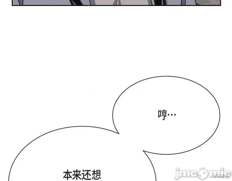 绝对所有 绝对所有第38话.zip 第29页