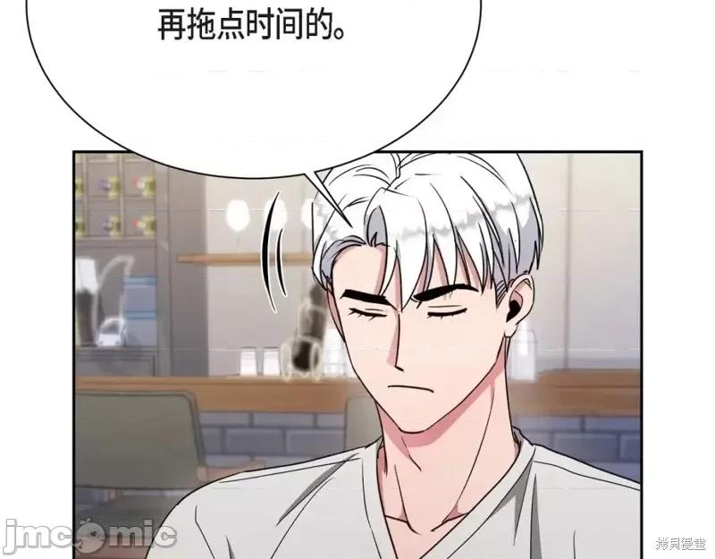 绝对所有 绝对所有第38话.zip 第30页