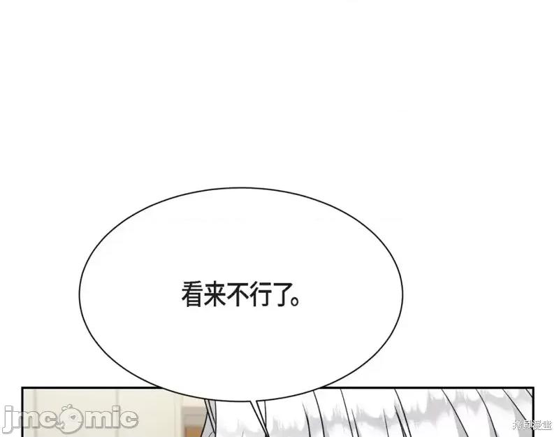 绝对所有 绝对所有第38话.zip 第33页