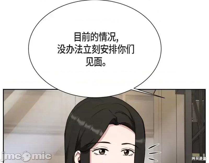 绝对所有 绝对所有第38话.zip 第37页