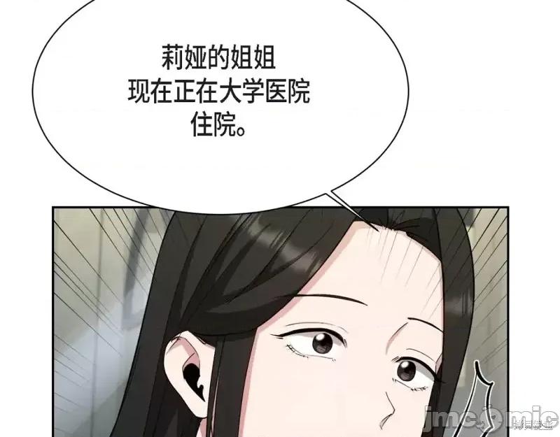 绝对所有 绝对所有第38话.zip 第41页