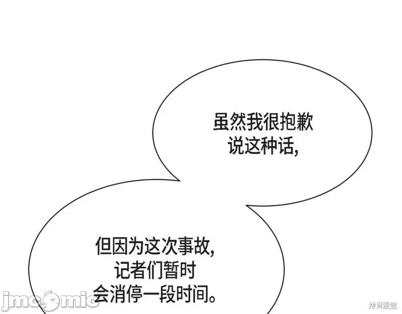 绝对所有 绝对所有第38话.zip 第47页