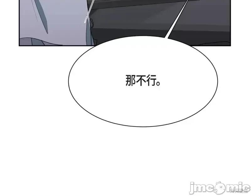绝对所有 绝对所有第38话.zip 第54页