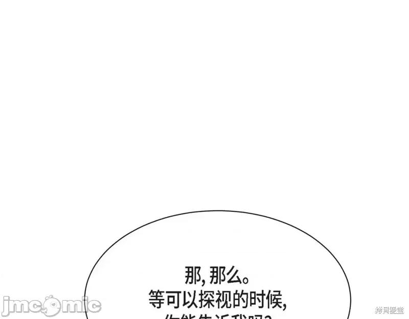 绝对所有 绝对所有第38话.zip 第65页