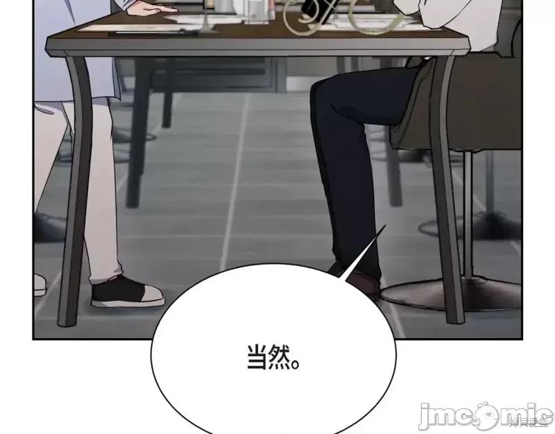绝对所有 绝对所有第38话.zip 第67页