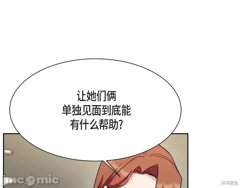 绝对所有 绝对所有第38话.zip 第83页