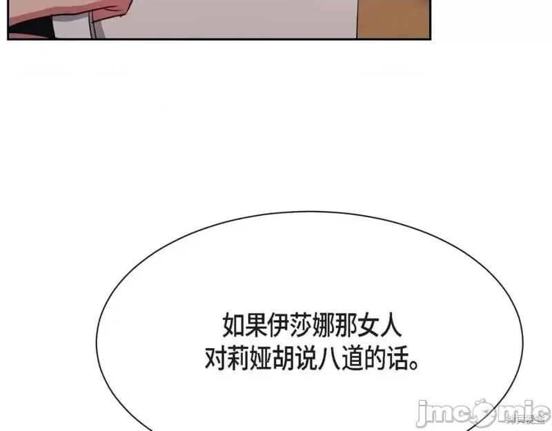 绝对所有 绝对所有第38话.zip 第86页