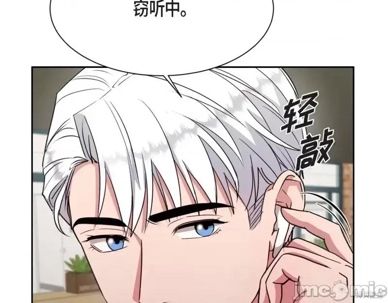 绝对所有 绝对所有第38话.zip 第97页