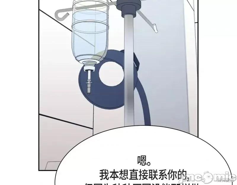绝对所有 绝对所有第38话.zip 第119页