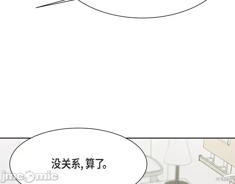 绝对所有 绝对所有第38话.zip 第121页