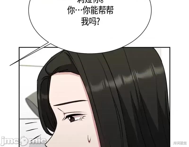 绝对所有 绝对所有第38话.zip 第133页