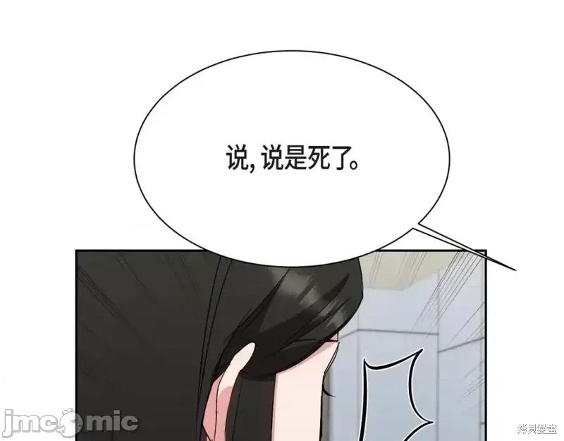 绝对所有 绝对所有第38话.zip 第139页