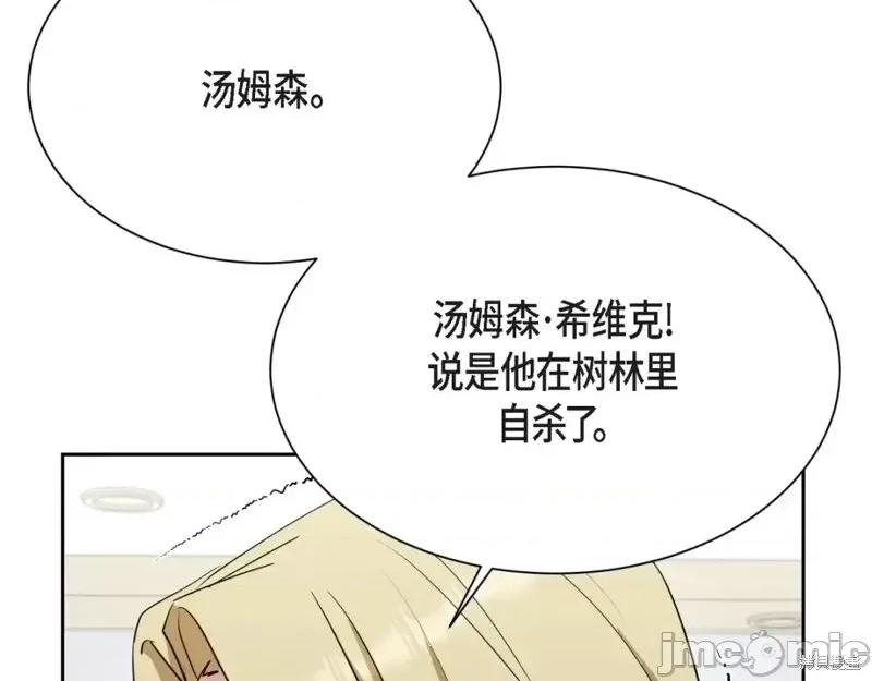 绝对所有 绝对所有第38话.zip 第146页