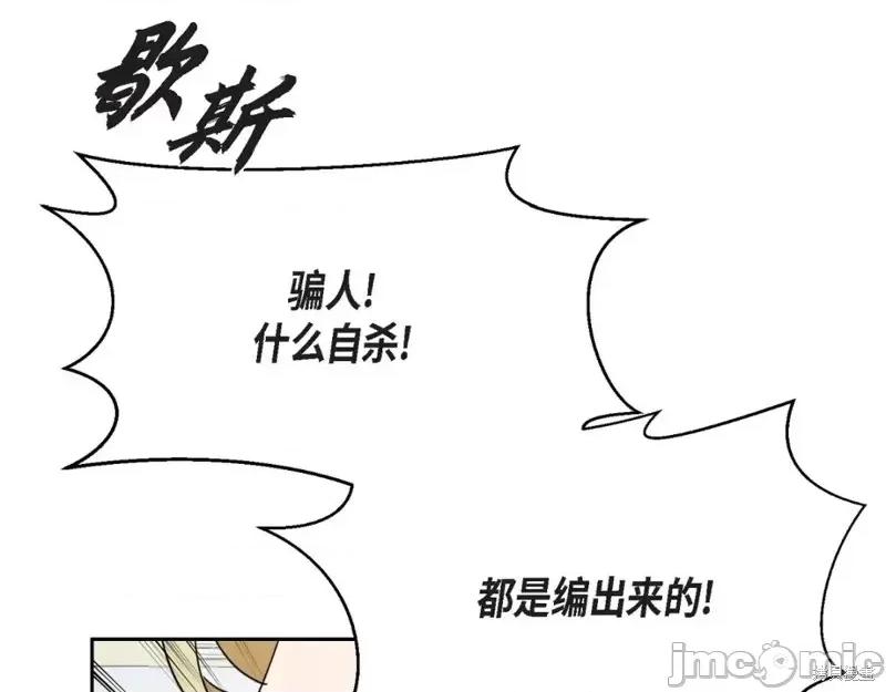 绝对所有 绝对所有第38话.zip 第150页