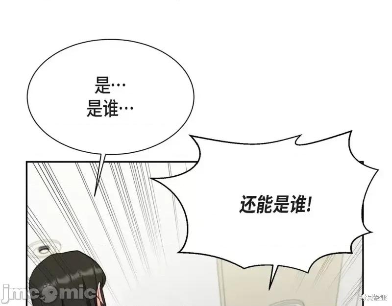 绝对所有 绝对所有第38话.zip 第159页
