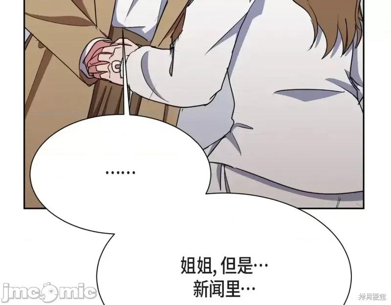 绝对所有 绝对所有第38话.zip 第180页
