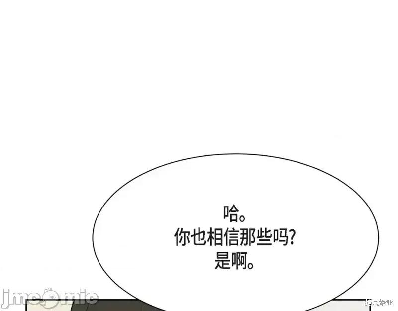 绝对所有 绝对所有第38话.zip 第184页