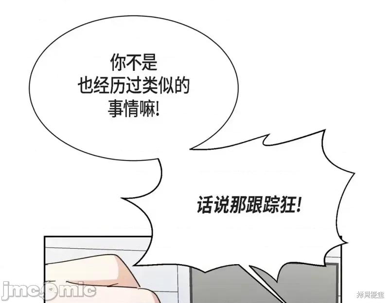 绝对所有 绝对所有第38话.zip 第188页