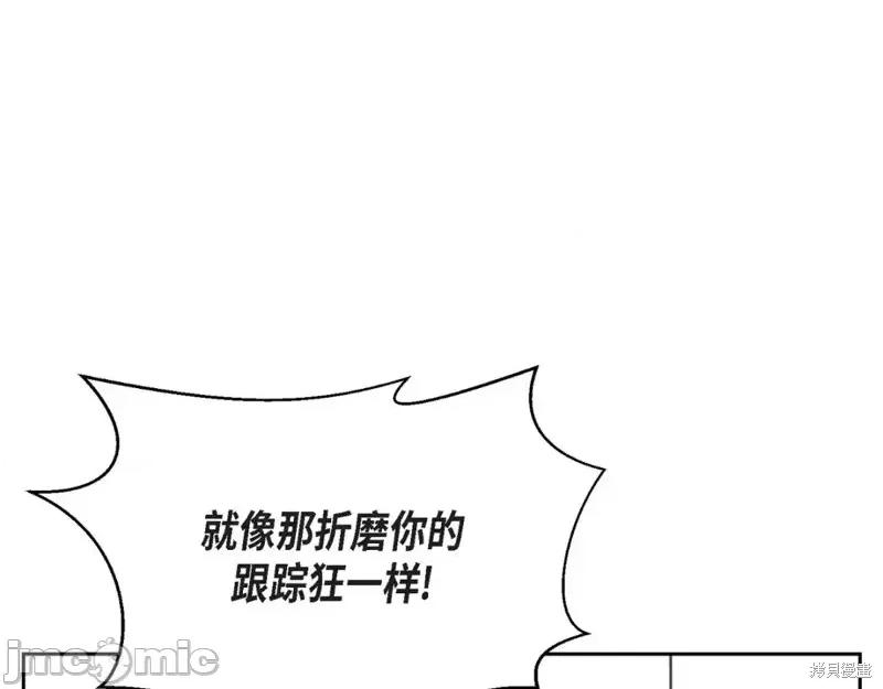 绝对所有 绝对所有第38话.zip 第191页