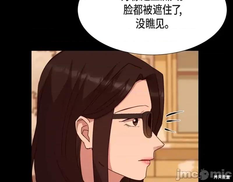 绝对所有 绝对所有第38话.zip 第204页