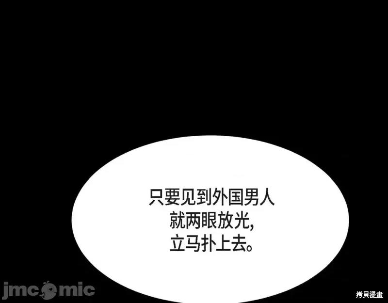 绝对所有 绝对所有第38话.zip 第207页