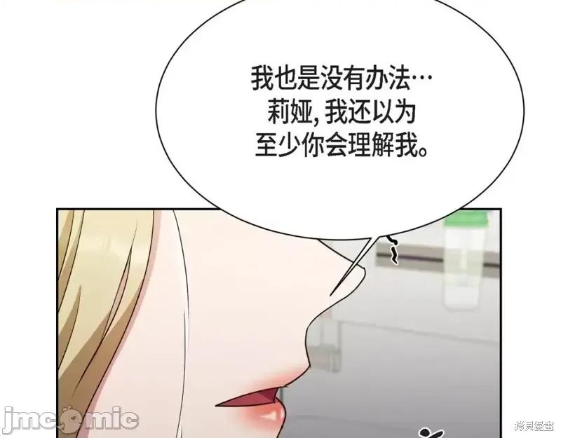绝对所有 绝对所有第38话.zip 第213页