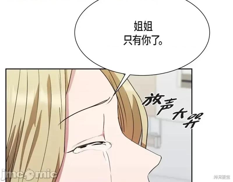绝对所有 绝对所有第38话.zip 第216页