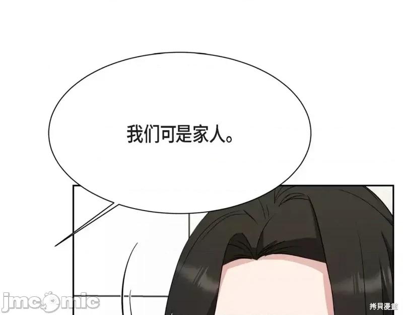 绝对所有 绝对所有第38话.zip 第219页