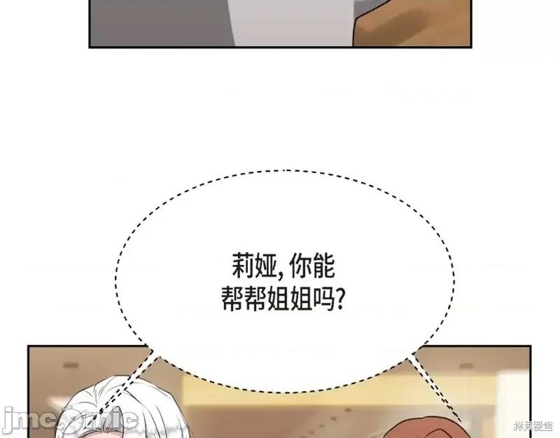 绝对所有 绝对所有第38话.zip 第224页